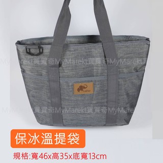 🌟現貨🌟保冰溫提袋【效果達10~12Ｈ 可提、側背】保冷袋保溫袋外出購物袋手提袋保冰袋保鮮袋外賣袋便當袋保冰溫提袋