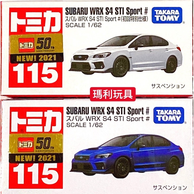 TOMICA 多美小汽車 No 115 速霸陸WRX S4 STI sport (初回限定版+一般版)共2部