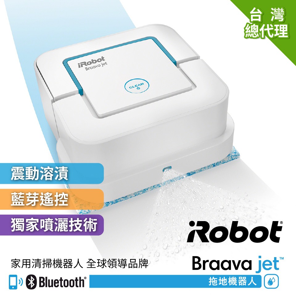 [9成新] 美國iRobot Braava Jet 240 擦地機器人
