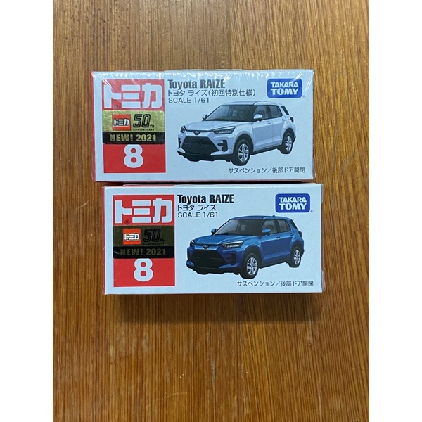 TOMICA 8 TOYOTA RAIZE 休旅車 兩色可選 合金 模型車 豐田 CAMRY 限量 ALTIS