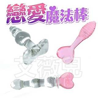 送潤滑液 後庭水晶冰火玻璃棒 蝴蝶結 葫蘆造型 戀愛魔法棒 愛心造型 螺紋 後庭玻璃棒 肛交 後庭棒