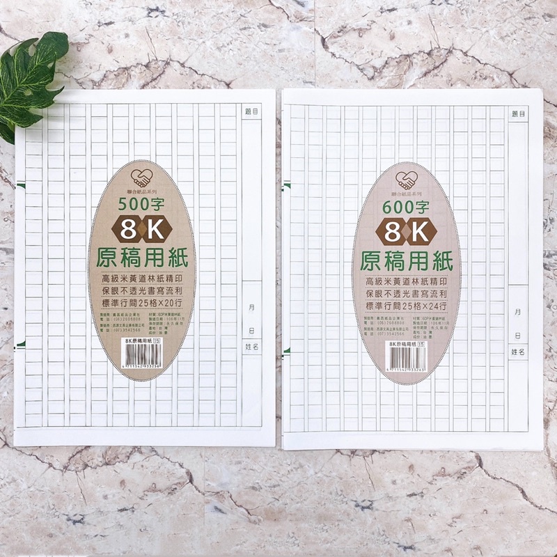 600 作文用紙的價格推薦 22年6月 比價比個夠biggo