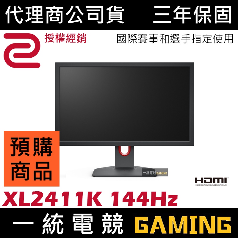 Benq Zowie Xl2411k Ptt Dcard討論與高評價商品 21年11月 飛比價格