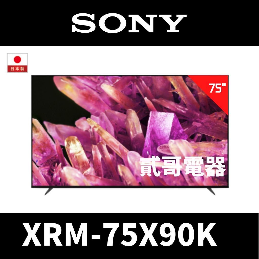 全新最後一台🌟註冊贈5000★現金價含桌上安裝 SONY 75吋 4K智慧聯網電視 XRM-75X90K 75X90K