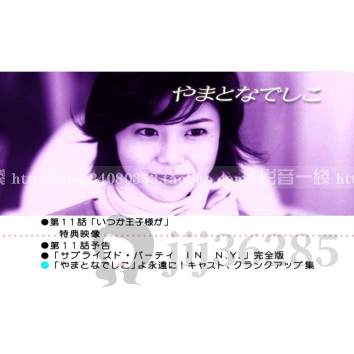 日劇 大和撫子 松島菜菜子 堤真一6碟dvd盒裝 蝦皮購物