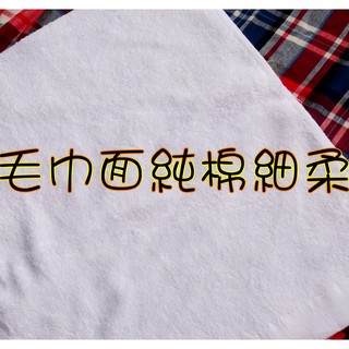 HR飯店規格 民宿SPA 商業用特價 每條43元 台灣製造 100%純棉 毛巾 批發價12條一打 小毛 家庭用 優惠中