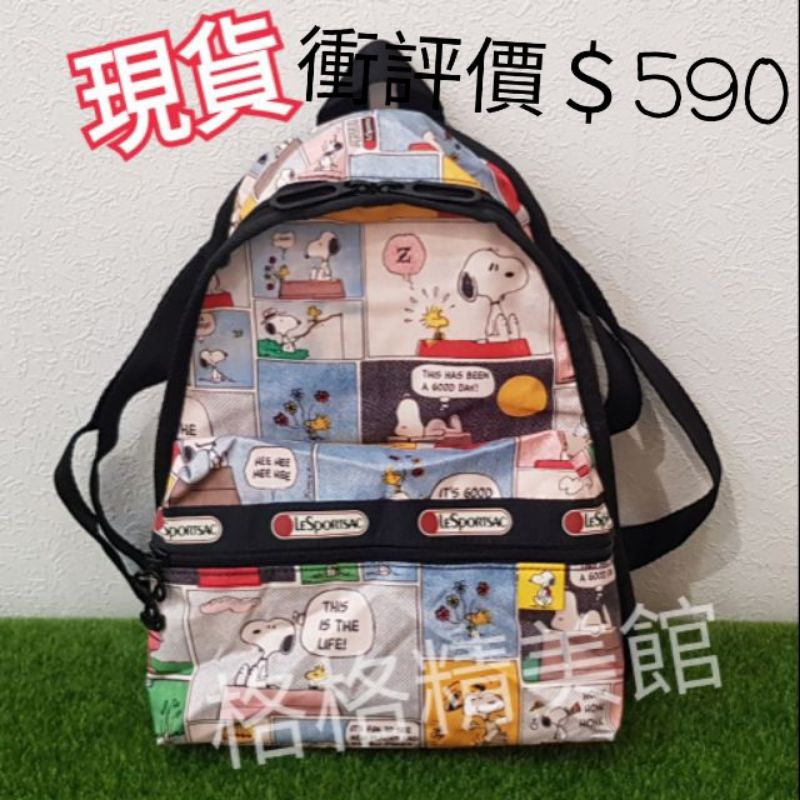 Lesportsac 史努比3358❤全新現貨後背包