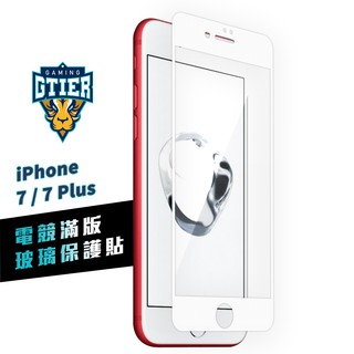 GTIER iphone 7／iphone ７ PLUS 電競滿版玻璃保護貼 贈螢幕增豔清潔噴霧 電競貼
