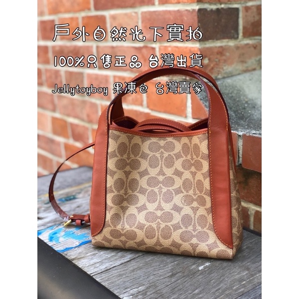 最後現貨庫存 全新正品 COACH 79251  Hadley Hobo 經典老花*焦糖色 水餃包 菜籃子包