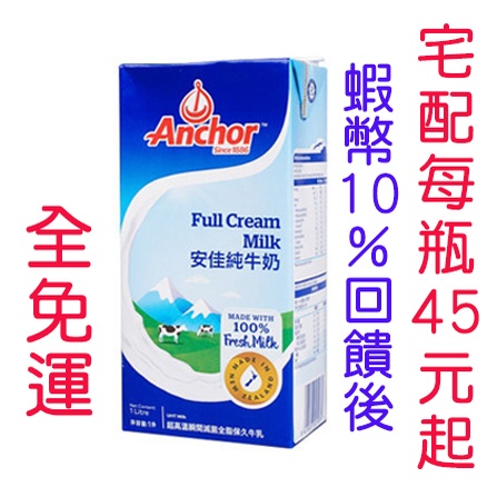 保久乳安佳 Ptt Dcard討論與高評價網拍商品 2021年11月 飛比價格