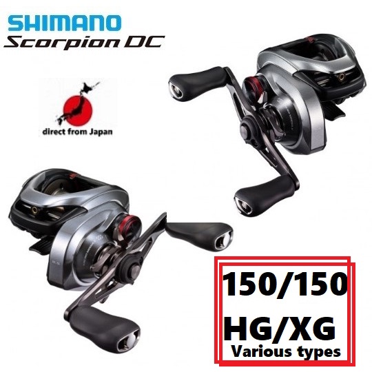 Shimano Dc 150的價格推薦- 2023年8月| 比價比個夠BigGo
