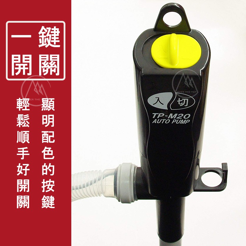 日本原裝三宅化學miyake 電動加油槍tp S20 Tp M20 煤油暖爐加油槍電動吸油管 超越巔峰 蝦皮購物