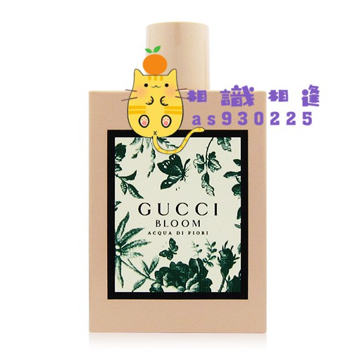 Gucci Bloom Acqua Di Fiori 繁花之水 1ml 2ml 5ml 玻璃分享噴瓶