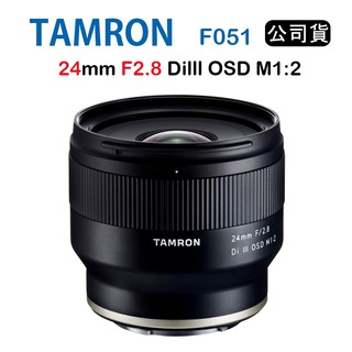 Tamron 24mm F2.8 Di III OSD 【宇利攝影器材】 F051 俊毅公司貨 SONY E 接環