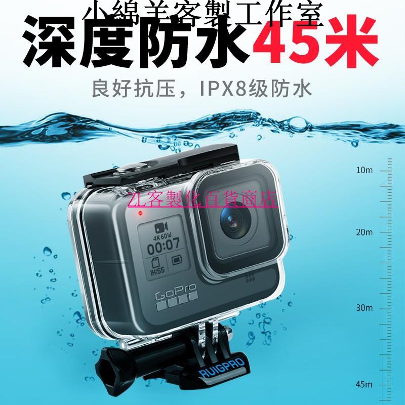 小綿羊客製工作室適用於gopro Hero8 Black運動相機防水殼黑狗8深潛水殼保護套 蝦皮購物