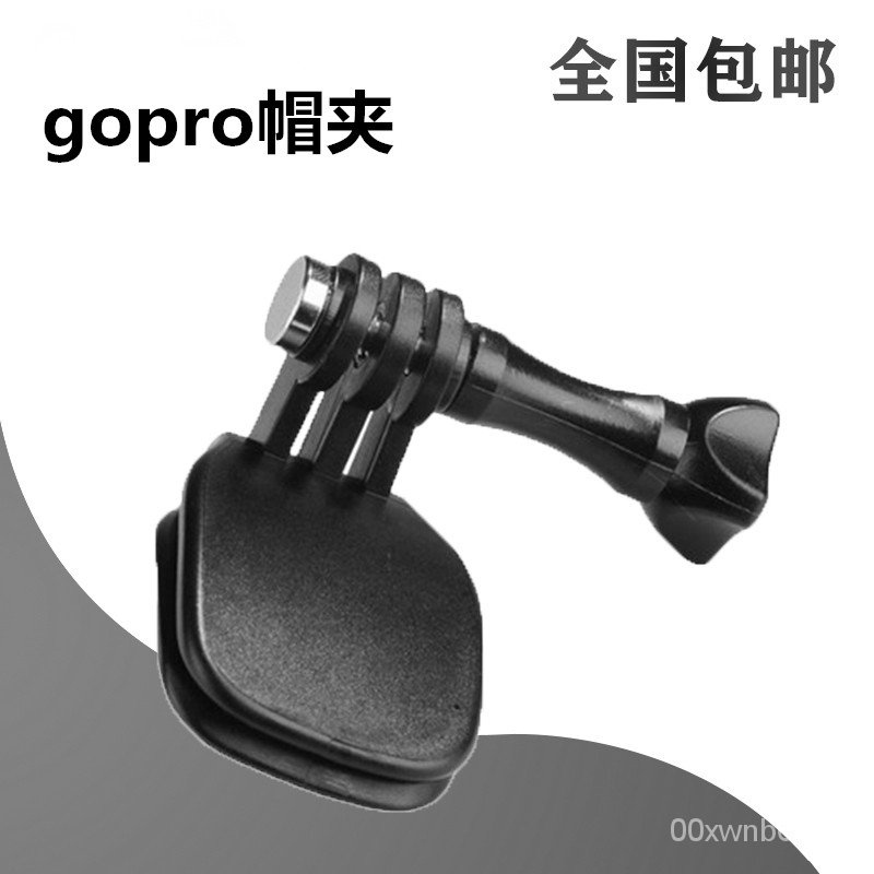 Gopro帽夾hero6 5 4 3 小蟻運動相機帽子固定夾支架頭帶戴固定夾 蝦皮購物