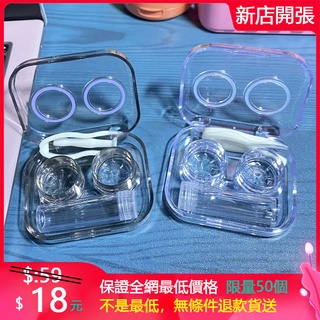 一體式透明隱眼盒 一體式使用更方便 配套齊全隱眼盒 外出隱眼盒 生活小物 隱形眼鏡收納盒 外出包 眼鏡盒