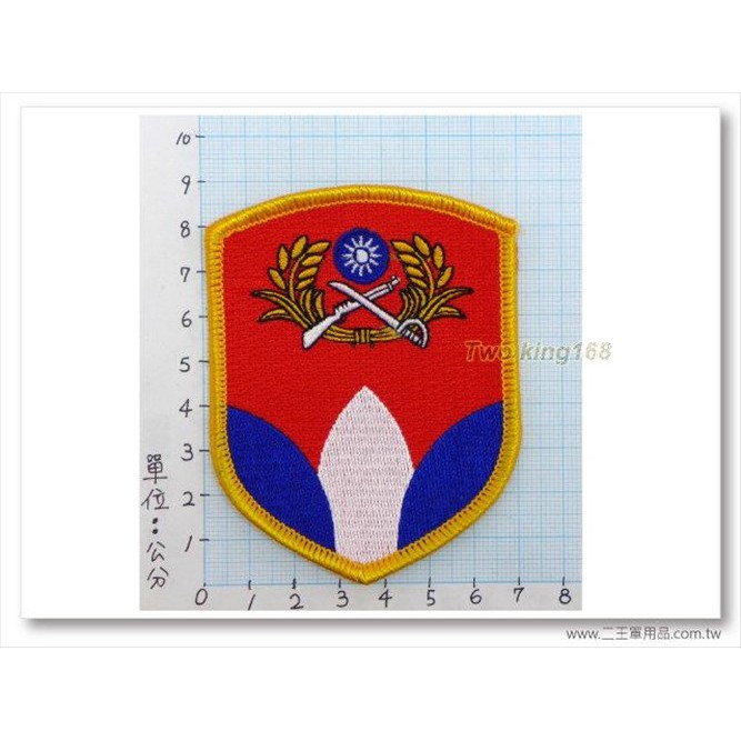 二王軍用品-陸軍步兵206旅臂章(威武部隊)(明視度)(盾形)-1-22