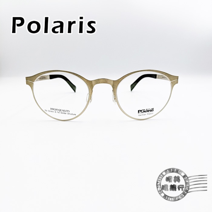 Polaris PSS-3928 C33 文青銅色圓框/無螺絲/鈦鋼光學鏡架