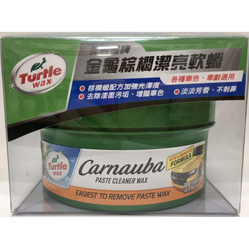 《南瓜閣》《Turtle Wax》美國龜牌 金龜棕櫚潔亮軟蠟 去除漆面污垢 增艷車色 淡淡芳香