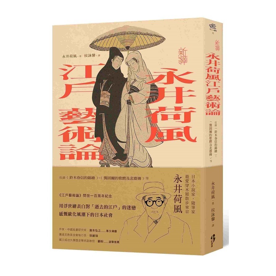 2巻セット『在外秘宝』欧米収蔵浮世絵集成　鈴木春信　豪華限定版 BINBOUコレクションⅡ「図録」② 第1冊「六大浮世絵師名品展」②