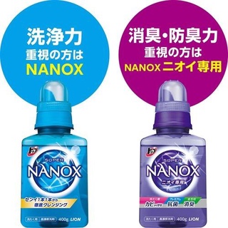 南 日本【LION】 SUPER NANOX 奈米樂 超濃縮洗衣精 400g | 花香 洗衣精 防臭 防掉色 防染色