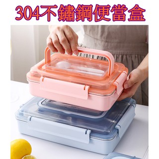 【913生活百貨】304不銹鋼餐盒 密封飯盒 分格保溫手提便當盒 附筷子 湯匙《304不銹鋼便當盒YJ0393》