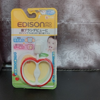 日本 Edison愛迪生 寶寶牙刷/固齒器/乳牙刷~蘋果型（二手）