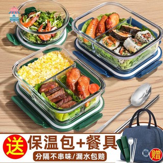 【飯盒】【便當盒】欣美雅午餐便當餐盒可微波爐加熱玻璃保鮮飯盒分隔型帶蓋上班族不鏽鋼/塑膠學生上班大容量三層飯盒/便當盒/