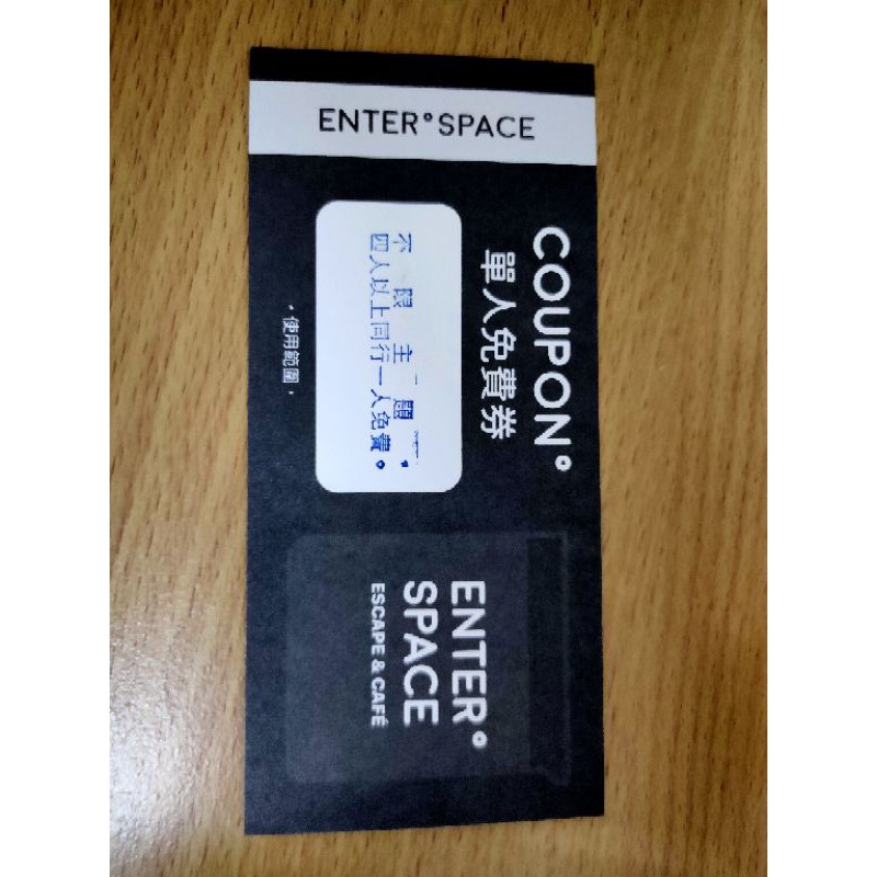 Enterspace 密室逃脫單人免費券轉讓 蝦皮購物