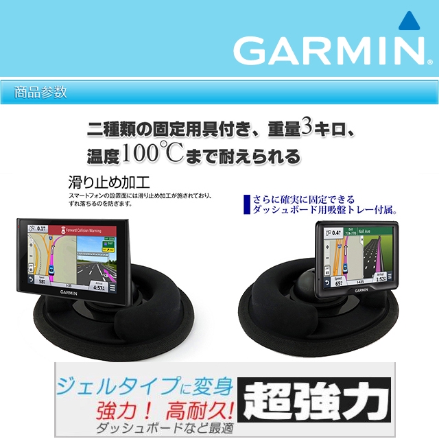 GARMIN GPS Nuvi DriveAssist DriveSmart 50 61 51 65沙包座衛星導航支架