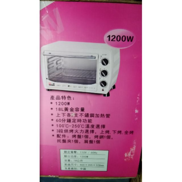 上豪 18L 電烤箱 OV-1820