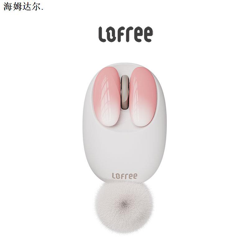 無線滑鼠~Lofree洛斐小瓣滑鼠無線藍牙雙模遊戲電競女生辦公家用筆記型電腦