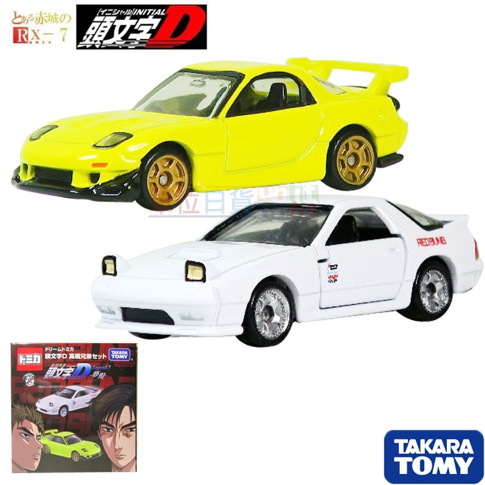 單位日貨 日本正版tomica 多美16 東京改裝車展頭文字d Rx 7 高橋兄弟合金小車組收藏 蝦皮購物