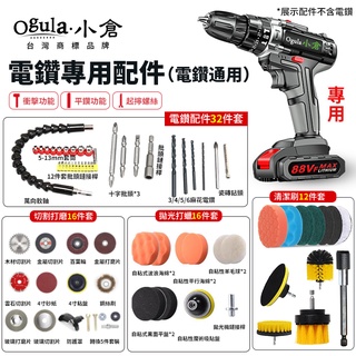 手電鑽變角磨機【Ogula小倉】切割拋光打磨 轉換鏈接杆轉換套餐 電動角磨機配件工具 電鑽多功能轉換配件【品牌保固】