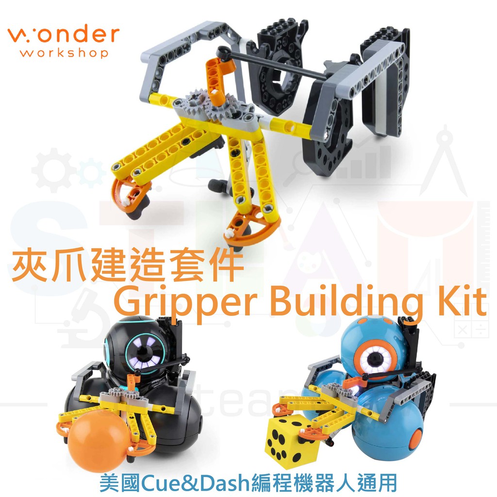 dash gripper building kit