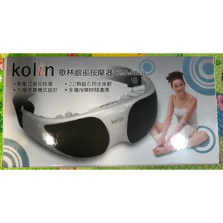 全新 Kolin 歌林 眼部按摩器 (KMA-RE20)(現貨)