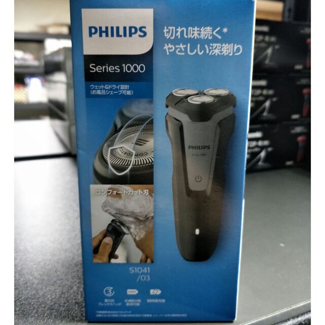 Philips 飛利浦s1041 03 回轉刃三刀頭電動刮鬍刀國際電壓可水洗日本