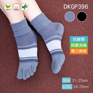 《DKGP396》氧化鋅五趾寬口短襪 氧化鋅 五趾 寬口無痕 短襪 抗菌 減敏