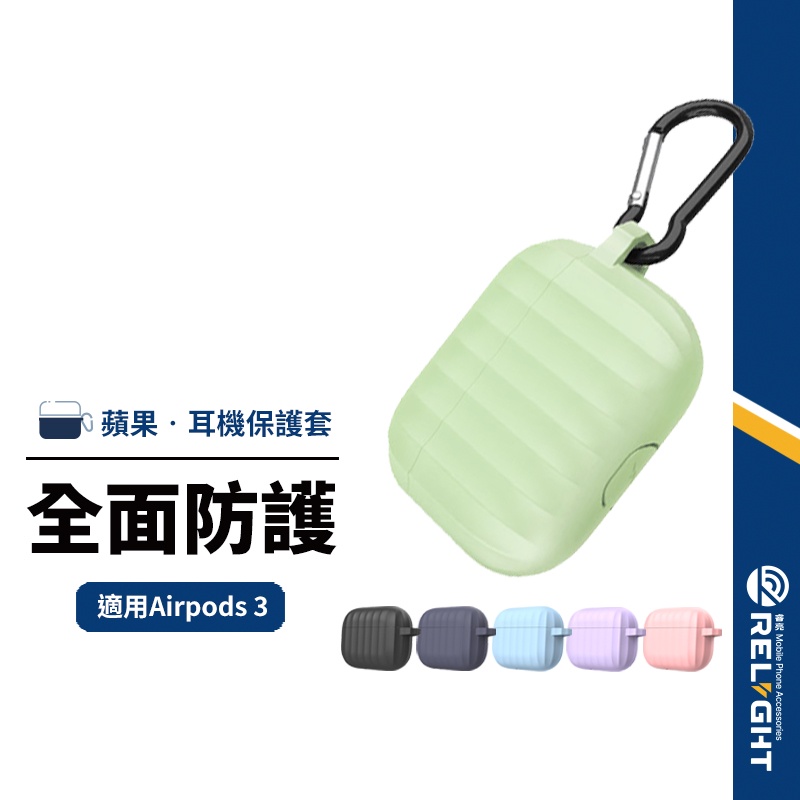 【耳機保護套】旅行箱液態矽膠殼 適用蘋果耳機airpods3 airpodsPro2 可無線充電 藍牙耳機防摔保護殼