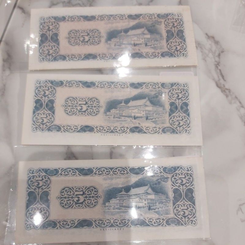 011,民國58年5元橫式紙鈔