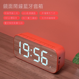 【現貨熱賣】爆款無綫藍牙音箱新款迷你傢庭鏡麵小音響遙控鬧鍾智能音箱