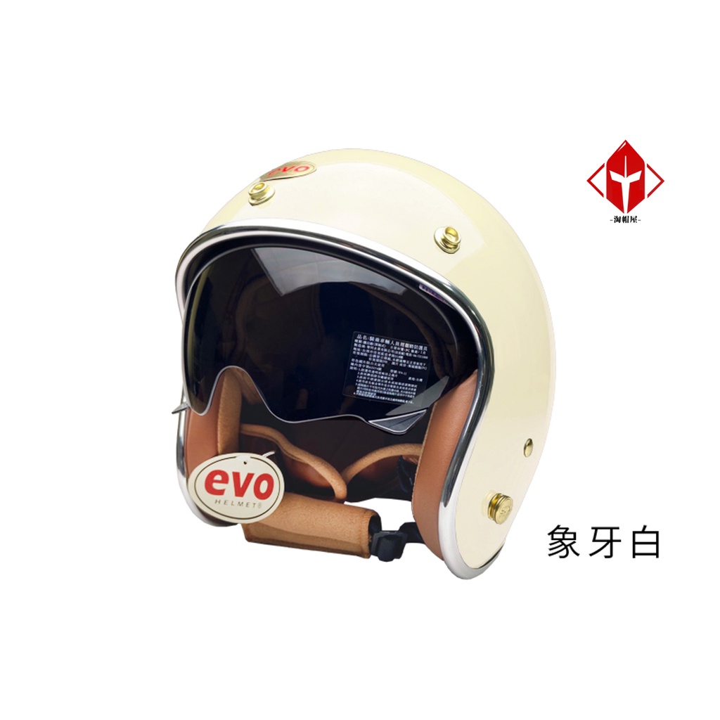 EVO 安全帽 CA-312 復古帽 維納斯 VEUNS 內墨鏡 象牙白 全拆洗 半罩 正版授權
