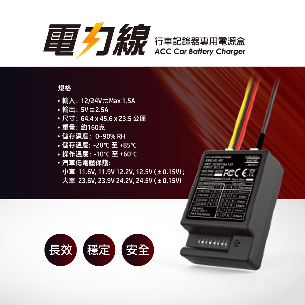 Acc行車記錄器專用電源盒 蝦皮購物