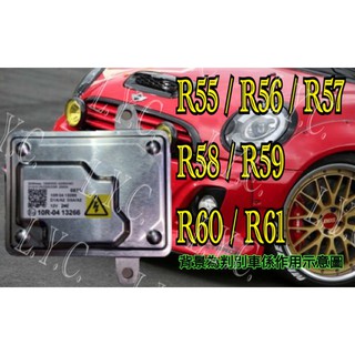 MINI HID 63117356250大燈安定器 安定器 R55 R56 R57 R58 R59 R60 R61