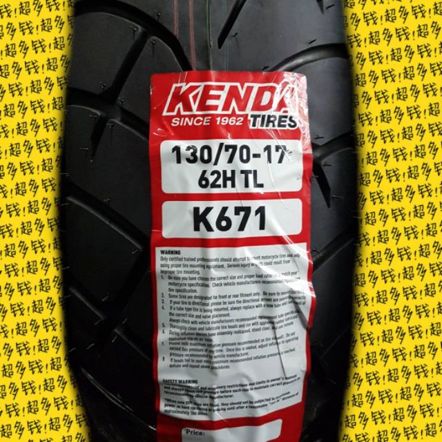 KENDA建大輪胎k671 130/70-17（0121）