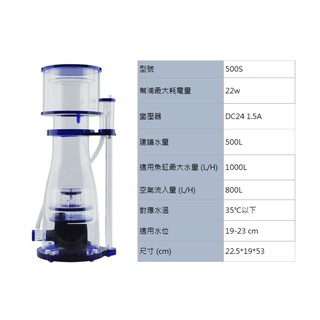 【藍箱水族】日本ZOOX蛋白機 Altimas 500s 500L水量適用 ZX
