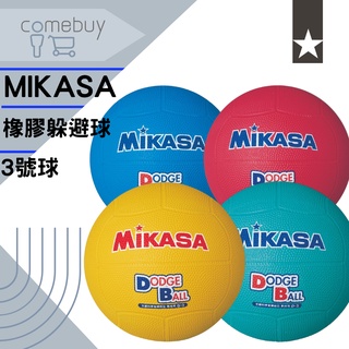 Mikasa 橡膠躲避球 軟式3號躲避球