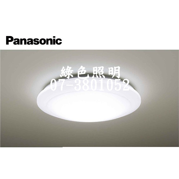 綠色照明 ☆ Panasonic國際牌 ☆ LGC31102A09 LED 32.5W 吸頂燈 可微調色溫亮度 日本原裝