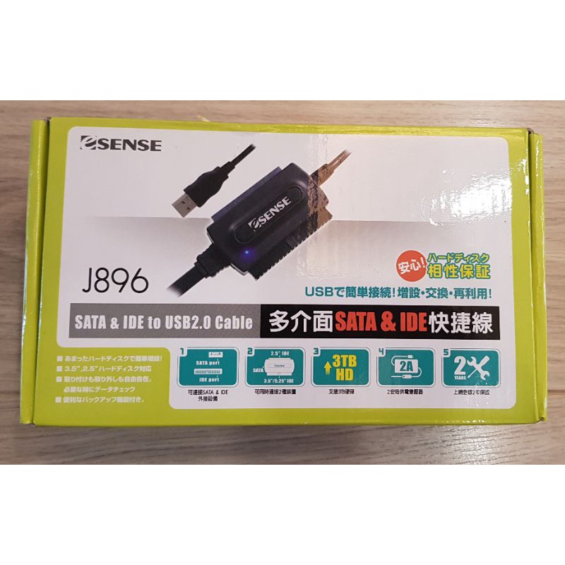 ESENSE J896 SATA &amp; IDE  to USB 轉接線 快捷線
